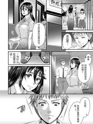 [袋小路] 「先生、もっと喘がせてやるよ-」校内で生徒に脅され強制ナマSEX [中国翻訳]_0136
