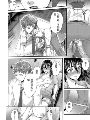 [袋小路] 「先生、もっと喘がせてやるよ-」校内で生徒に脅され強制ナマSEX [中国翻訳]_0150