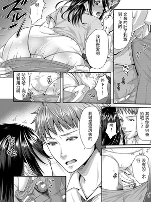 [袋小路] 「先生、もっと喘がせてやるよ-」校内で生徒に脅され強制ナマSEX [中国翻訳]_0164