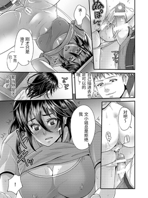 [袋小路] 「先生、もっと喘がせてやるよ-」校内で生徒に脅され強制ナマSEX [中国翻訳]_0171