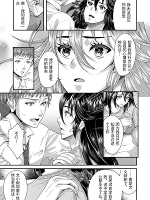 [袋小路] 「先生、もっと喘がせてやるよ-」校内で生徒に脅され強制ナマSEX [中国翻訳]_0181