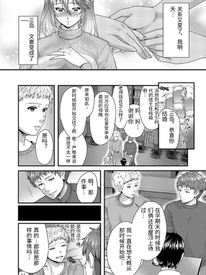 [袋小路] 「先生、もっと喘がせてやるよ-」校内で生徒に脅され強制ナマSEX [中国翻訳]_0188