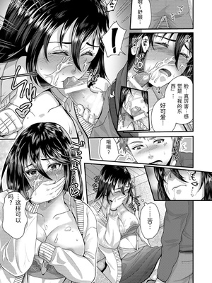 [袋小路] 「先生、もっと喘がせてやるよ-」校内で生徒に脅され強制ナマSEX [中国翻訳]_0197