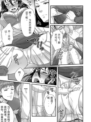 [袋小路] 「先生、もっと喘がせてやるよ-」校内で生徒に脅され強制ナマSEX [中国翻訳]_0199