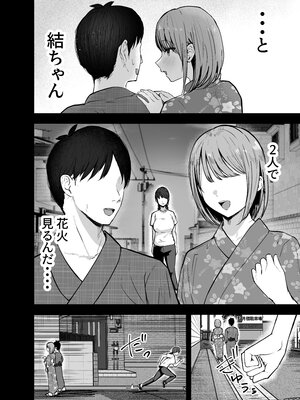 [バケツプリン] 「お前がフった陰キャ女、今じゃフォロワー100万人超えの爆乳グラビアアイドルだぞ？w」2__006