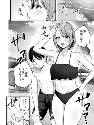 [バケツプリン] 「お前がフった陰キャ女、今じゃフォロワー100万人超えの爆乳グラビアアイドルだぞ？w」2__008