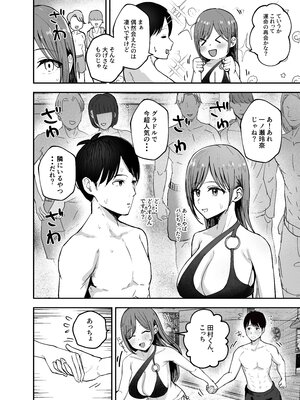 [バケツプリン] 「お前がフった陰キャ女、今じゃフォロワー100万人超えの爆乳グラビアアイドルだぞ？w」2__018