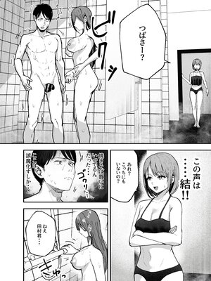 [バケツプリン] 「お前がフった陰キャ女、今じゃフォロワー100万人超えの爆乳グラビアアイドルだぞ？w」2__028