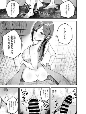 [バケツプリン] 「お前がフった陰キャ女、今じゃフォロワー100万人超えの爆乳グラビアアイドルだぞ？w」2__029