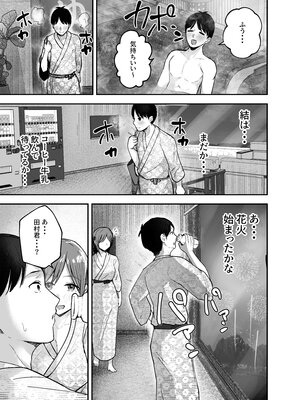 [バケツプリン] 「お前がフった陰キャ女、今じゃフォロワー100万人超えの爆乳グラビアアイドルだぞ？w」2__041