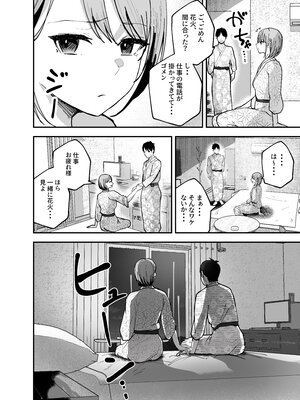 [バケツプリン] 「お前がフった陰キャ女、今じゃフォロワー100万人超えの爆乳グラビアアイドルだぞ？w」2__070