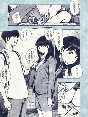 [平仮名で、べろきす (velokisss)] 100日後に妊娠するOLさん!_OL_005