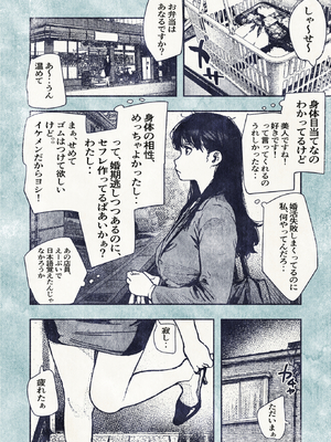 [平仮名で、べろきす (velokisss)] 100日後に妊娠するOLさん!_OL_010