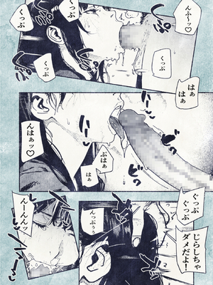 [平仮名で、べろきす (velokisss)] 100日後に妊娠するOLさん!_OL_018