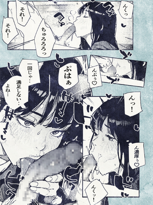 [平仮名で、べろきす (velokisss)] 100日後に妊娠するOLさん!_OL_021