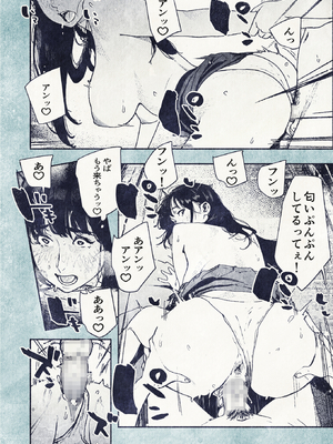 [平仮名で、べろきす (velokisss)] 100日後に妊娠するOLさん!_OL_022