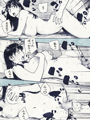 [平仮名で、べろきす (velokisss)] 100日後に妊娠するOLさん!_OL_032