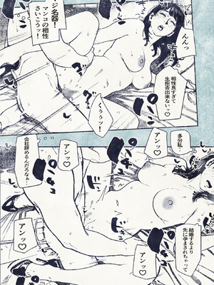 [平仮名で、べろきす (velokisss)] 100日後に妊娠するOLさん!_OL_039