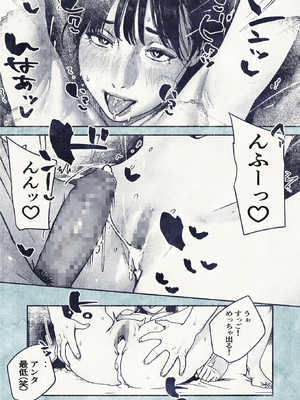 [平仮名で、べろきす (velokisss)] 100日後に妊娠するOLさん!_OL_045