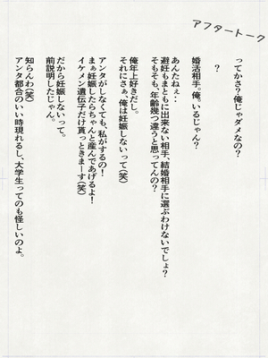 [平仮名で、べろきす (velokisss)] 100日後に妊娠するOLさん!_OL_046