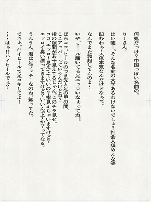 [平仮名で、べろきす (velokisss)] 100日後に妊娠するOLさん!_OL_047