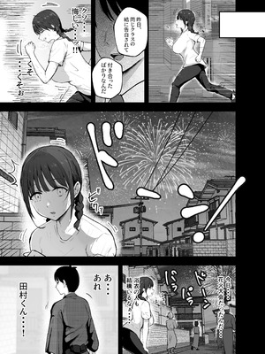 [バケツプリン] 「お前がフった陰キャ女、今じゃフォロワー100万人超えの爆乳グラビアアイドルだぞ？w」2 ―彼女のいる俺をむちむち爆乳ボディで誘惑してきて逆NTR―_05