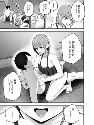 [バケツプリン] 「お前がフった陰キャ女、今じゃフォロワー100万人超えの爆乳グラビアアイドルだぞ？w」2 ―彼女のいる俺をむちむち爆乳ボディで誘惑してきて逆NTR―_11