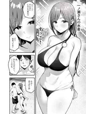 [バケツプリン] 「お前がフった陰キャ女、今じゃフォロワー100万人超えの爆乳グラビアアイドルだぞ？w」2 ―彼女のいる俺をむちむち爆乳ボディで誘惑してきて逆NTR―_16