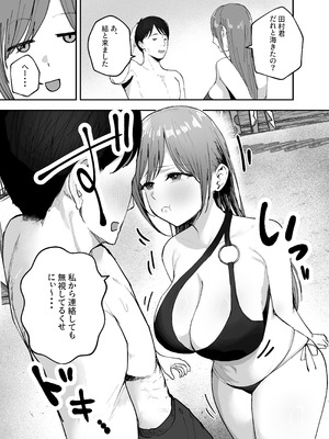 [バケツプリン] 「お前がフった陰キャ女、今じゃフォロワー100万人超えの爆乳グラビアアイドルだぞ？w」2 ―彼女のいる俺をむちむち爆乳ボディで誘惑してきて逆NTR―_17