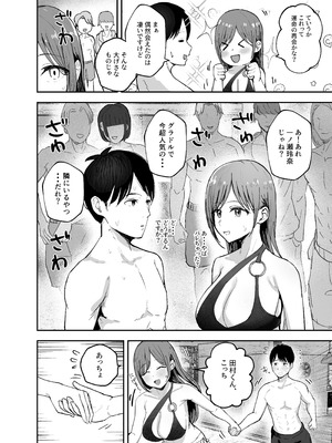 [バケツプリン] 「お前がフった陰キャ女、今じゃフォロワー100万人超えの爆乳グラビアアイドルだぞ？w」2 ―彼女のいる俺をむちむち爆乳ボディで誘惑してきて逆NTR―_18