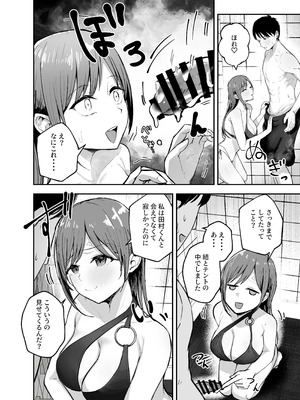 [バケツプリン] 「お前がフった陰キャ女、今じゃフォロワー100万人超えの爆乳グラビアアイドルだぞ？w」2 ―彼女のいる俺をむちむち爆乳ボディで誘惑してきて逆NTR―_20