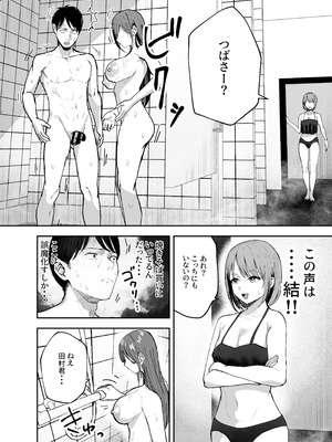 [バケツプリン] 「お前がフった陰キャ女、今じゃフォロワー100万人超えの爆乳グラビアアイドルだぞ？w」2 ―彼女のいる俺をむちむち爆乳ボディで誘惑してきて逆NTR―_28