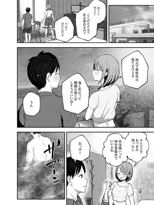 [バケツプリン] 「お前がフった陰キャ女、今じゃフォロワー100万人超えの爆乳グラビアアイドルだぞ？w」2 ―彼女のいる俺をむちむち爆乳ボディで誘惑してきて逆NTR―_40