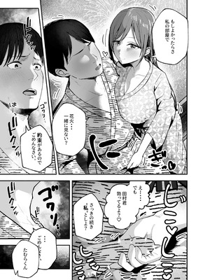 [バケツプリン] 「お前がフった陰キャ女、今じゃフォロワー100万人超えの爆乳グラビアアイドルだぞ？w」2 ―彼女のいる俺をむちむち爆乳ボディで誘惑してきて逆NTR―_43