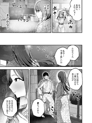 [バケツプリン] 「お前がフった陰キャ女、今じゃフォロワー100万人超えの爆乳グラビアアイドルだぞ？w」2 ―彼女のいる俺をむちむち爆乳ボディで誘惑してきて逆NTR―_45