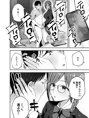 [バケツプリン] 「お前がフった陰キャ女、今じゃフォロワー100万人超えの爆乳グラビアアイドルだぞ？w」2 ―彼女のいる俺をむちむち爆乳ボディで誘惑してきて逆NTR―_58