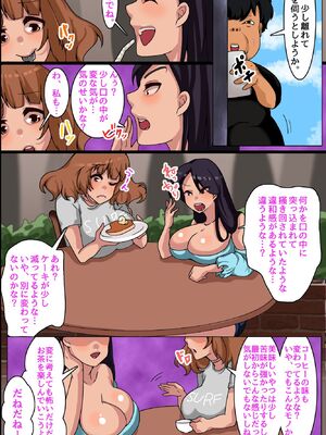 [DLメイト] 女は全部俺の嫁!時間停止でJKにもギャルにも人妻にも中出しし放題 [DL版]_013