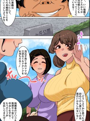 [DLメイト] 女は全部俺の嫁!時間停止でJKにもギャルにも人妻にも中出しし放題 [DL版]_014