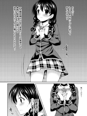 [Sugar＊Berry＊Syrup (クロエ)] 食戟のソーマ総集編1 CHOCOLATE COLLECTION [DL版]_008