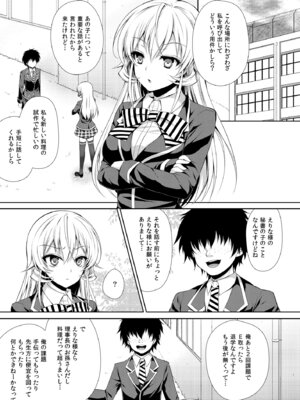 [Sugar＊Berry＊Syrup (クロエ)] 食戟のソーマ総集編1 CHOCOLATE COLLECTION [DL版]_031