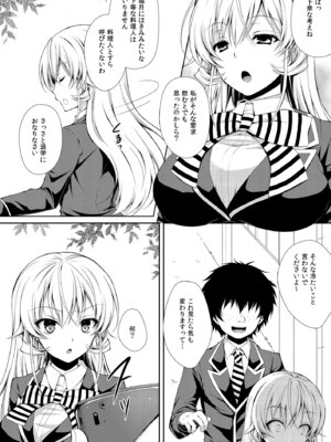 [Sugar＊Berry＊Syrup (クロエ)] 食戟のソーマ総集編1 CHOCOLATE COLLECTION [DL版]_032