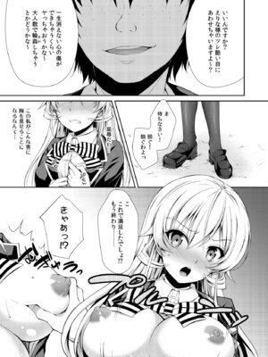 [Sugar＊Berry＊Syrup (クロエ)] 食戟のソーマ総集編1 CHOCOLATE COLLECTION [DL版]_035