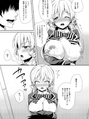 [Sugar＊Berry＊Syrup (クロエ)] 食戟のソーマ総集編1 CHOCOLATE COLLECTION [DL版]_037