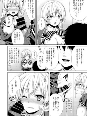 [Sugar＊Berry＊Syrup (クロエ)] 食戟のソーマ総集編1 CHOCOLATE COLLECTION [DL版]_042