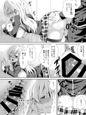 [Sugar＊Berry＊Syrup (クロエ)] 食戟のソーマ総集編1 CHOCOLATE COLLECTION [DL版]_046