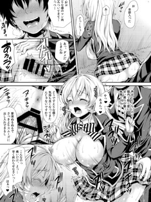 [Sugar＊Berry＊Syrup (クロエ)] 食戟のソーマ総集編1 CHOCOLATE COLLECTION [DL版]_047