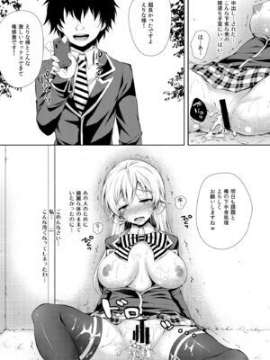 [Sugar＊Berry＊Syrup (クロエ)] 食戟のソーマ総集編1 CHOCOLATE COLLECTION [DL版]_051