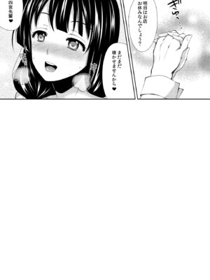 [Sugar＊Berry＊Syrup (クロエ)] 食戟のソーマ総集編1 CHOCOLATE COLLECTION [DL版]_057