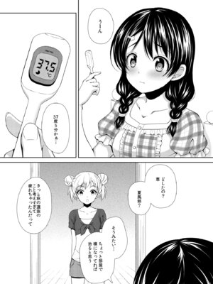 [Sugar＊Berry＊Syrup (クロエ)] 食戟のソーマ総集編1 CHOCOLATE COLLECTION [DL版]_059