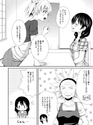 [Sugar＊Berry＊Syrup (クロエ)] 食戟のソーマ総集編1 CHOCOLATE COLLECTION [DL版]_060